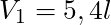 V_1 = 5,4 l
