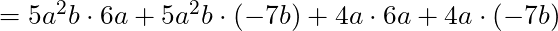 =5a^2b \cdot 6a + 5a^2b \cdot (-7b) + 4a \cdot 6a + 4a \cdot (-7b)