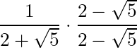 \dfrac{1}{2 + \sqrt{5}} \cdot \dfrac{2 - \sqrt{5}}{2 - \sqrt{5}}