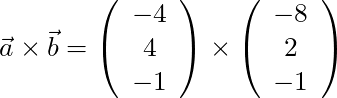 \vec{a} \times \vec{b} = \left( \begin{array}{c} -4 \\ 4 \\ -1 \end{array}\right) \times \left( \begin{array}{c} -8 \\ 2 \\ -1 \end{array}\right)